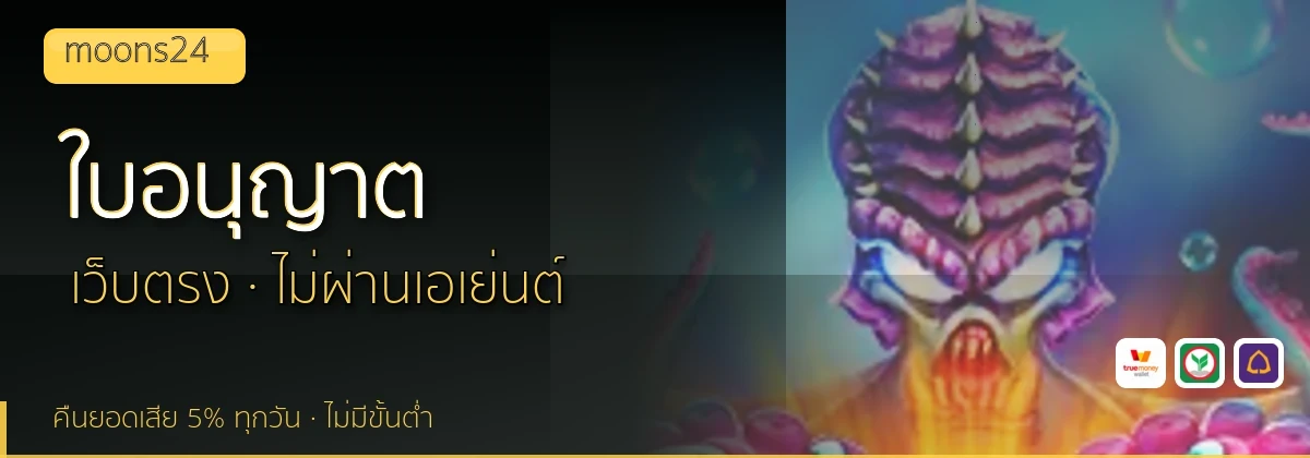 (b) => `ใบอนุญาตและการตรวจสอบ ${b.name} · คัดเว็บ${KEYWORD}มีใบอนุญาต ${YEAR}`