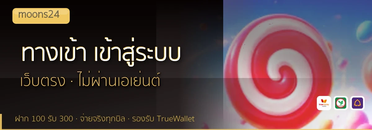 (b) => fitTitle(`ทางเข้า ${b.name} ${KEYWORD} เข้าสู่ระบบ`, pickKw(b, "login"), `${YEAR}`)